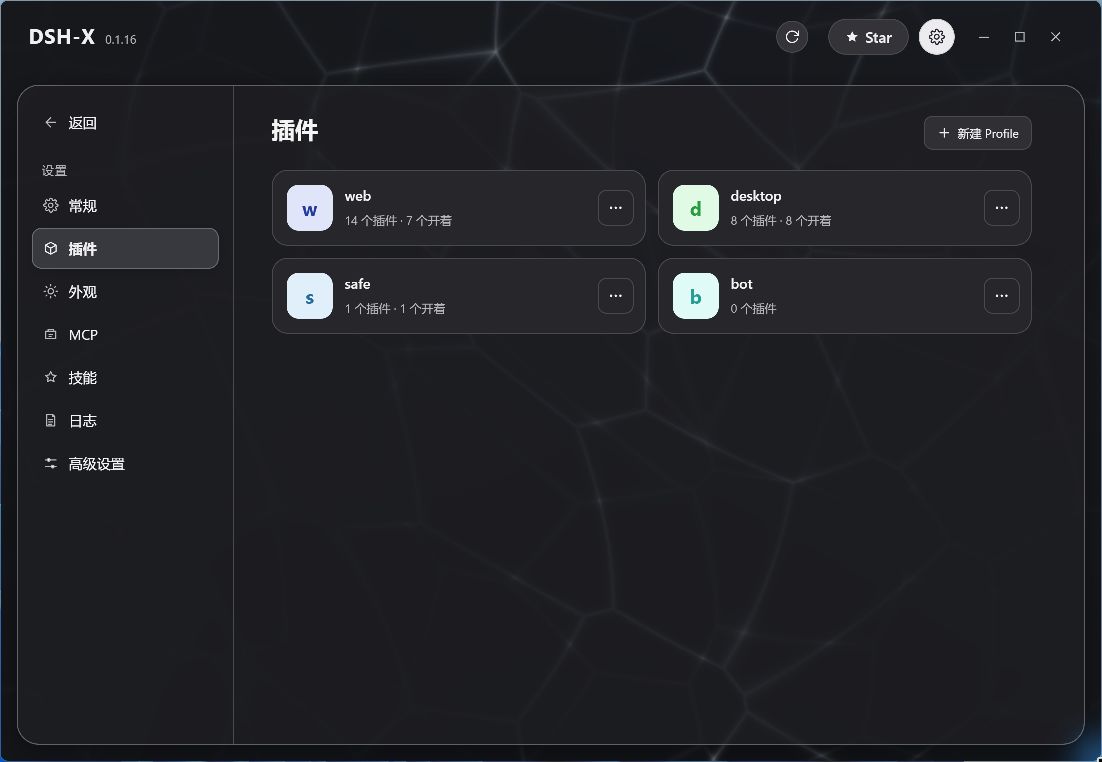 DSH-X plugin screenshot 2