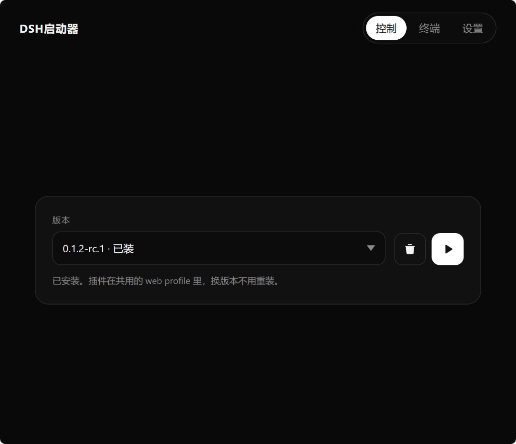 控制