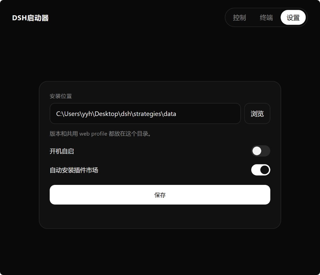 设置