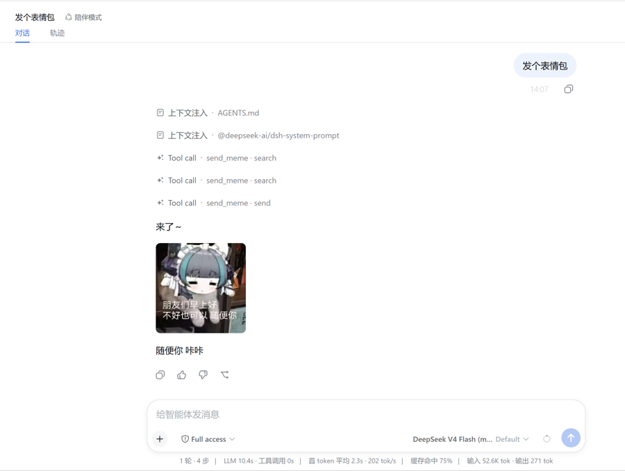 dsh-expression 在会话中发表情包的示例