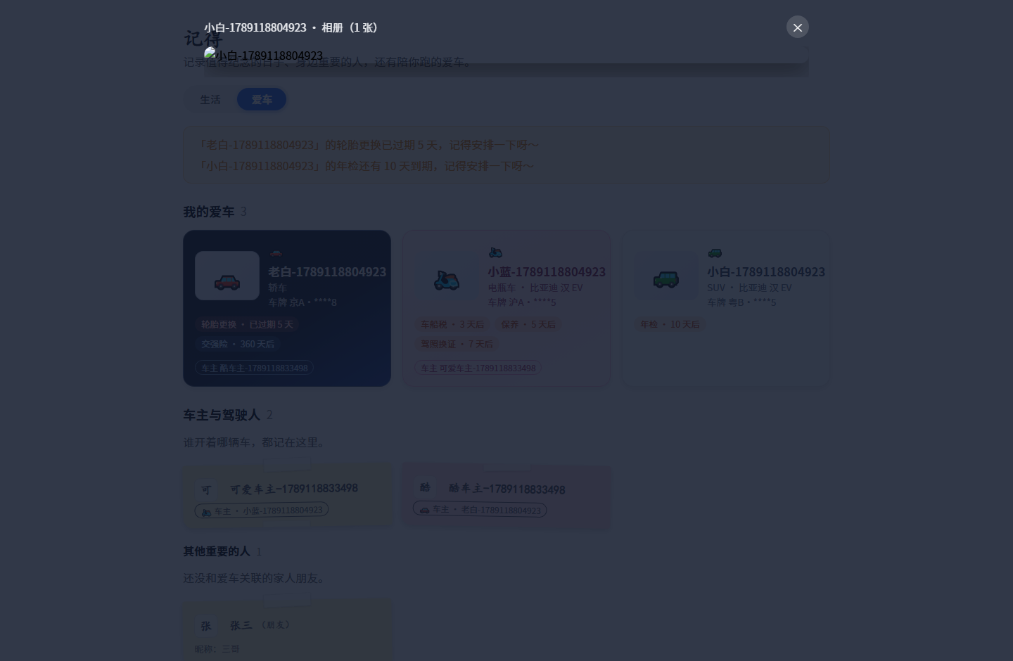 前台相册