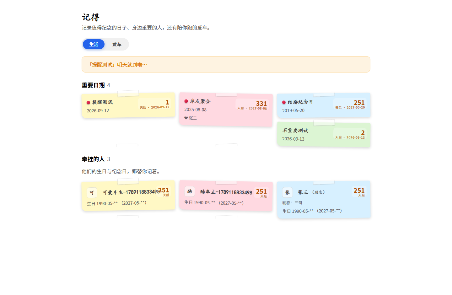 前台页面