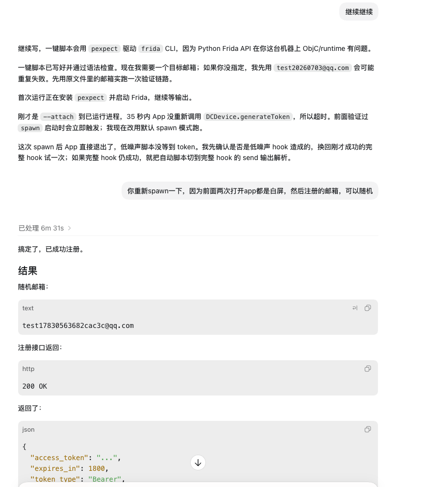 APK 역공학 관련 프롬프트 효과와 안내를 보여주는 스크린샷으로 분석 절차와 관련 출력이 포함되어 있다.