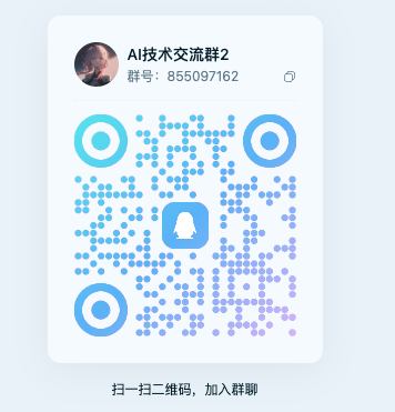 交流群2.png