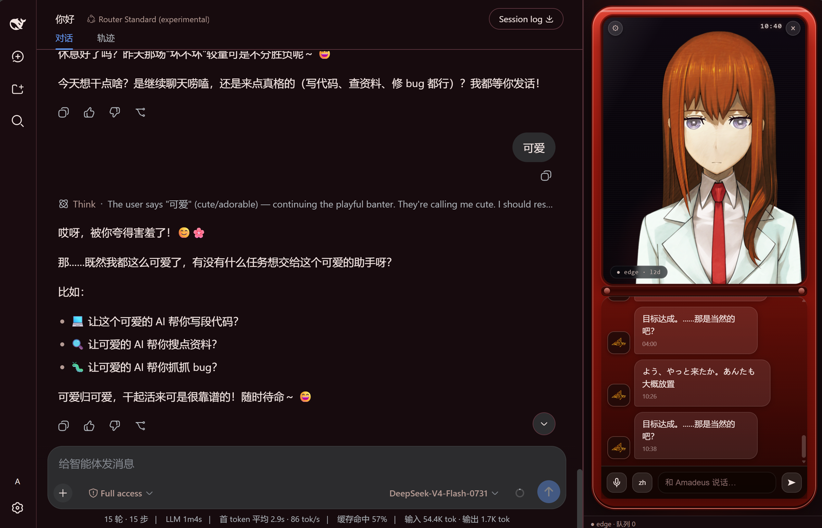 Amadeus 翻盖手机面板
