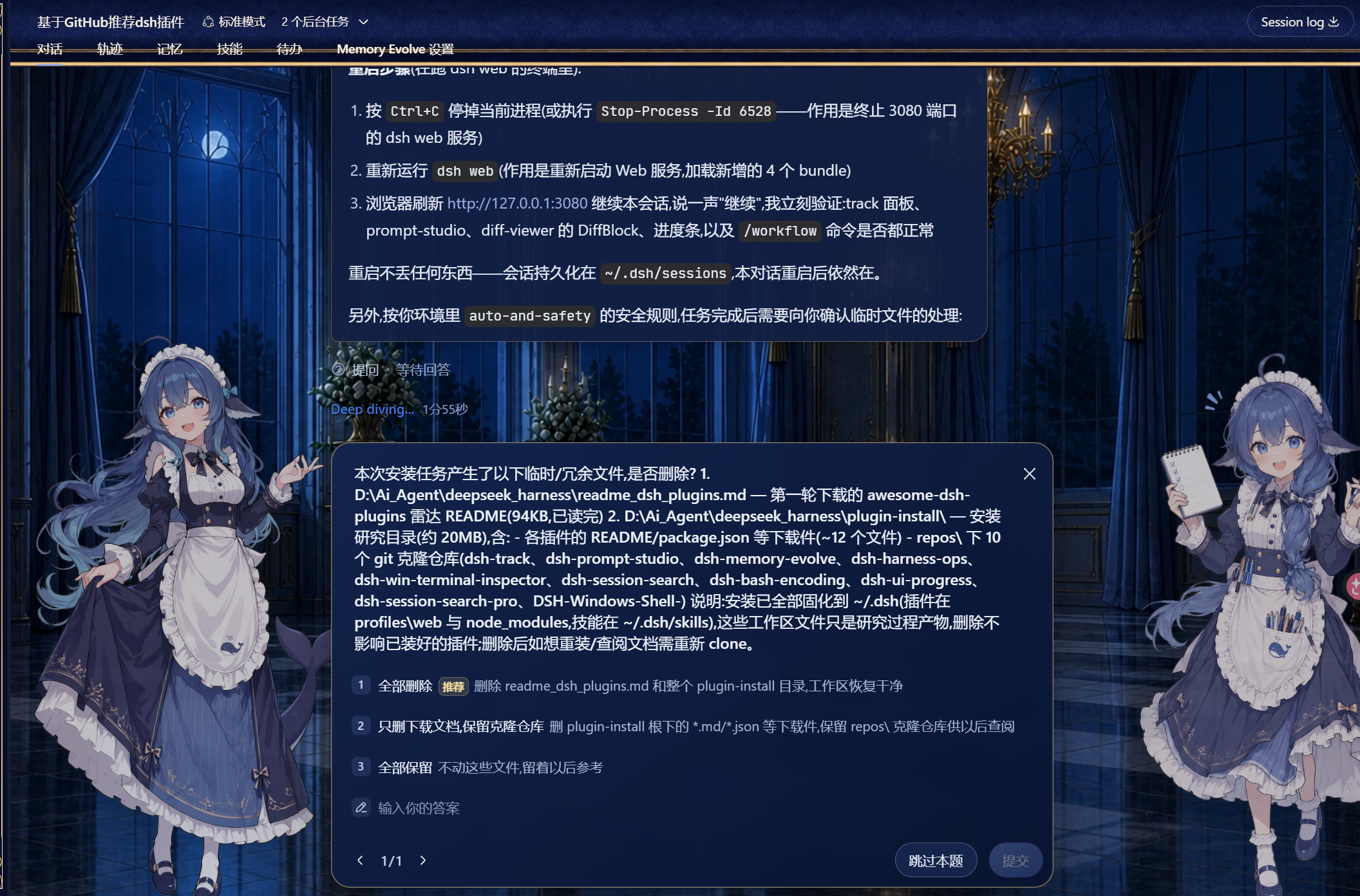 拦截演示1