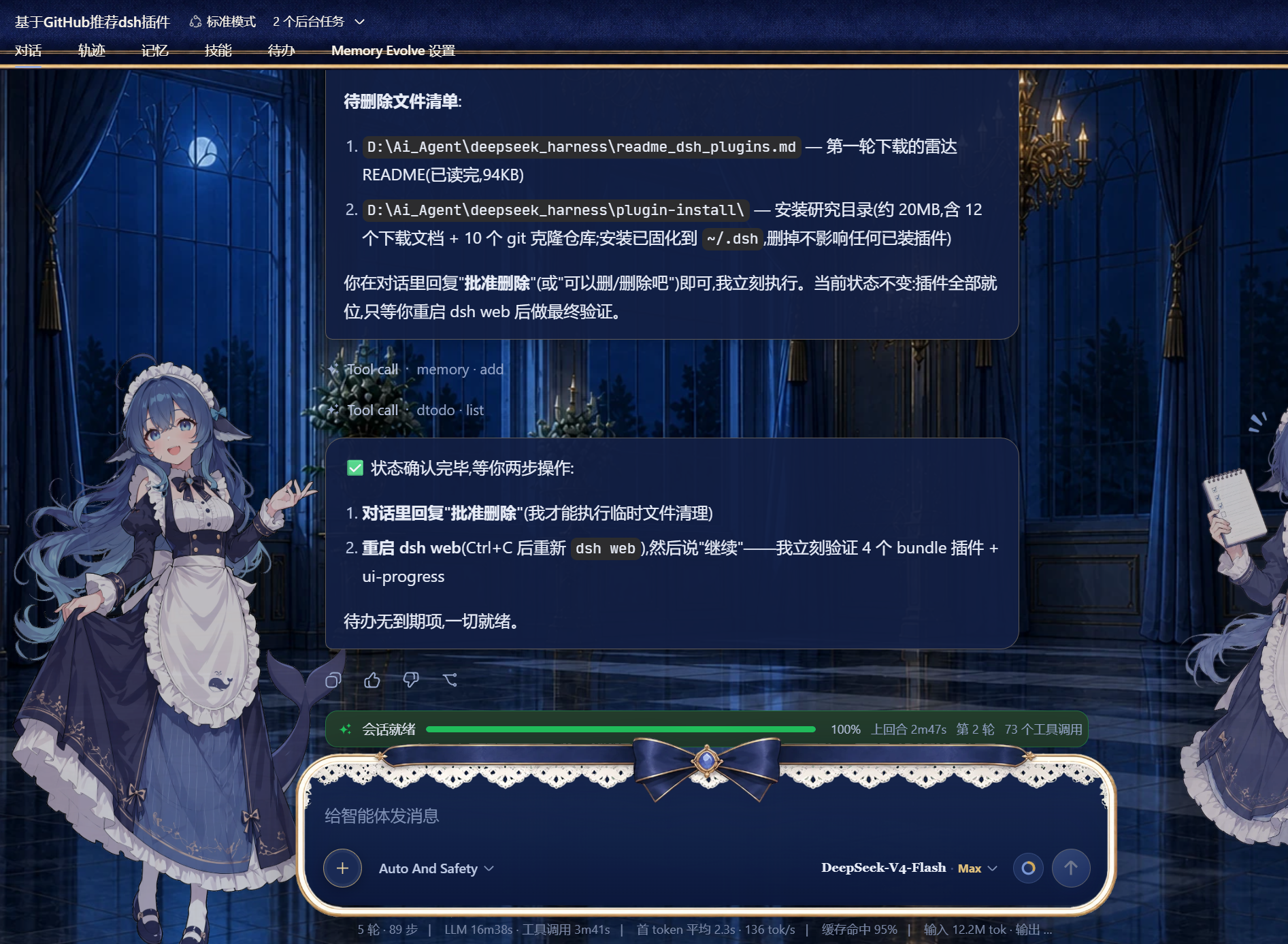 拦截演示2