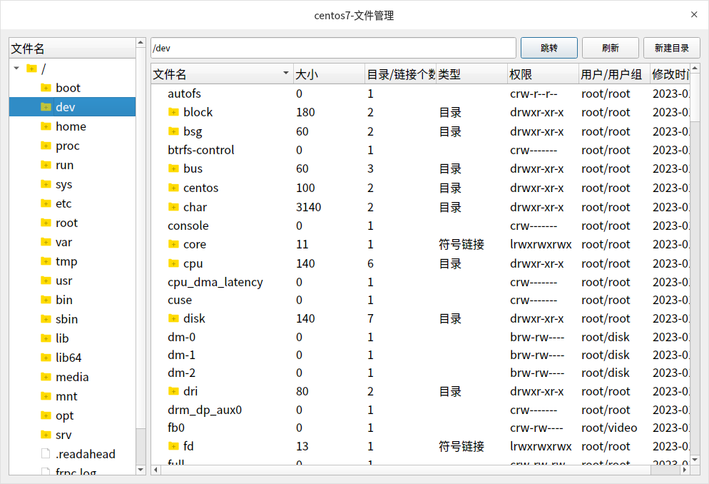 FILE MANAGER GUI