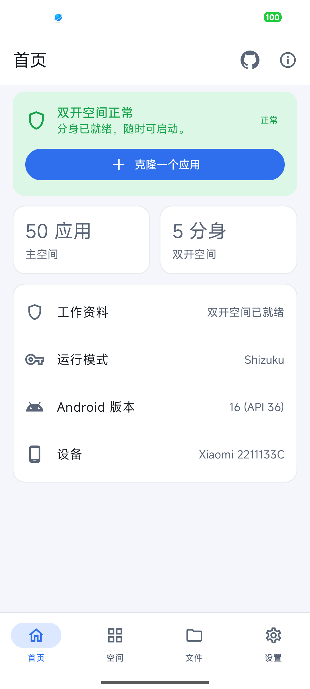 首页