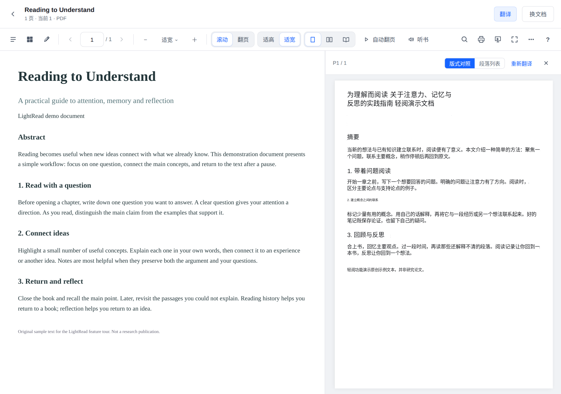 LightRead PDF 论文翻译：左侧英文原文与右侧中文译文按版式对照阅读