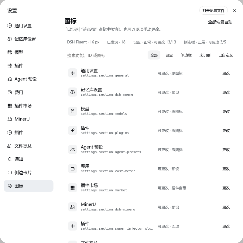 Settings overview