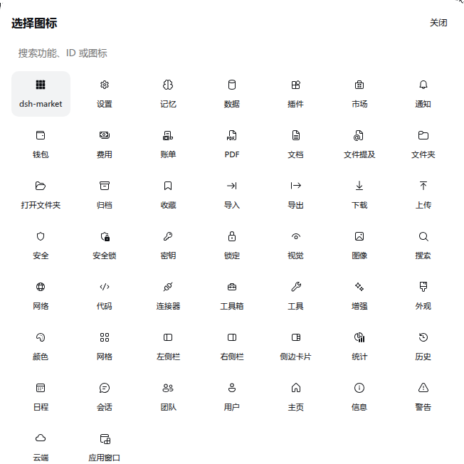 Icon picker
