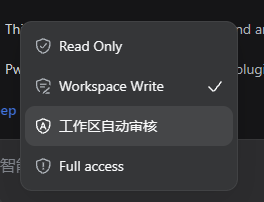 工作区自动审核截图