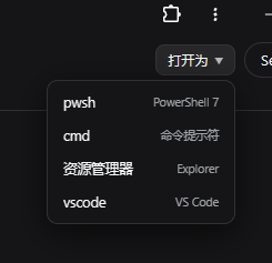 工作区快捷打开截图