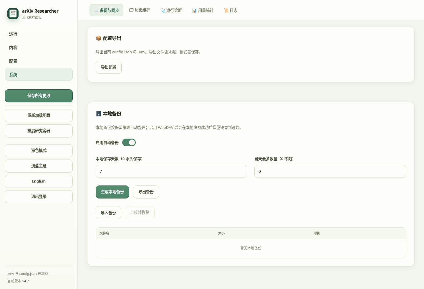 数据库备份与恢复