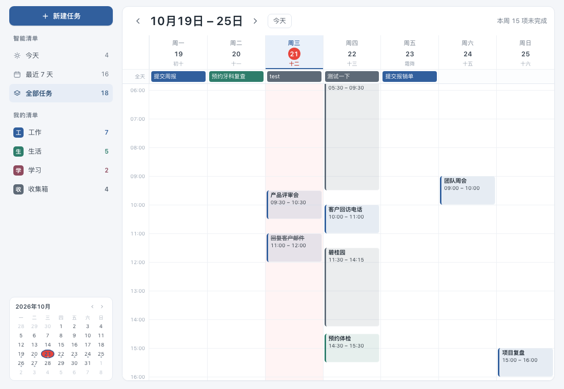 ticklist-calendar