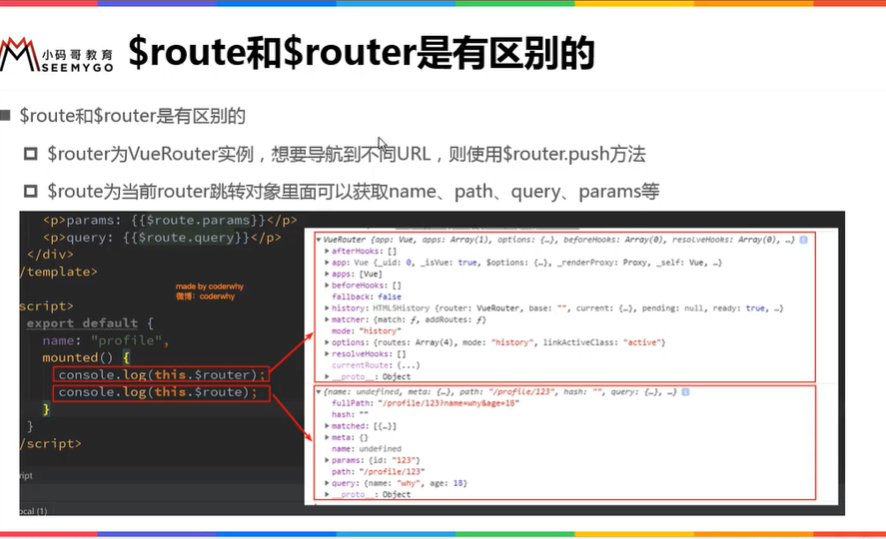 https://raw.githubusercontent.com/yzuxqz/pic-bed/master/notes-img/%24route%E5%92%8C%24router%E7%9A%84%E5%8C%BA%E5%88%AB.png