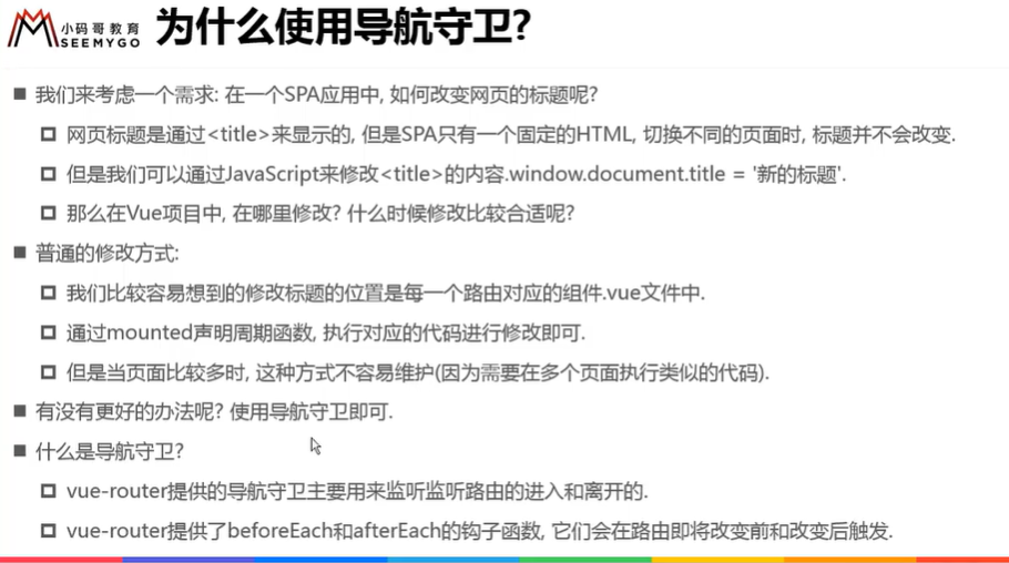 https://raw.githubusercontent.com/yzuxqz/pic-bed/master/notes-img/%E4%B8%BA%E4%BB%80%E4%B9%88%E4%BD%BF%E7%94%A8%E5%AF%BC%E8%88%AA%E5%AE%88%E5%8D%AB.png