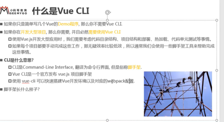 https://raw.githubusercontent.com/yzuxqz/pic-bed/master/notes-img/%E4%BB%80%E4%B9%88%E6%98%AFvue-cli.png