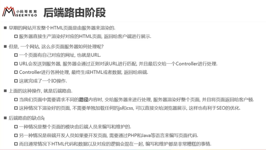 https://raw.githubusercontent.com/yzuxqz/pic-bed/master/notes-img/%E5%90%8E%E7%AB%AF%E8%B7%AF%E7%94%B1.png
