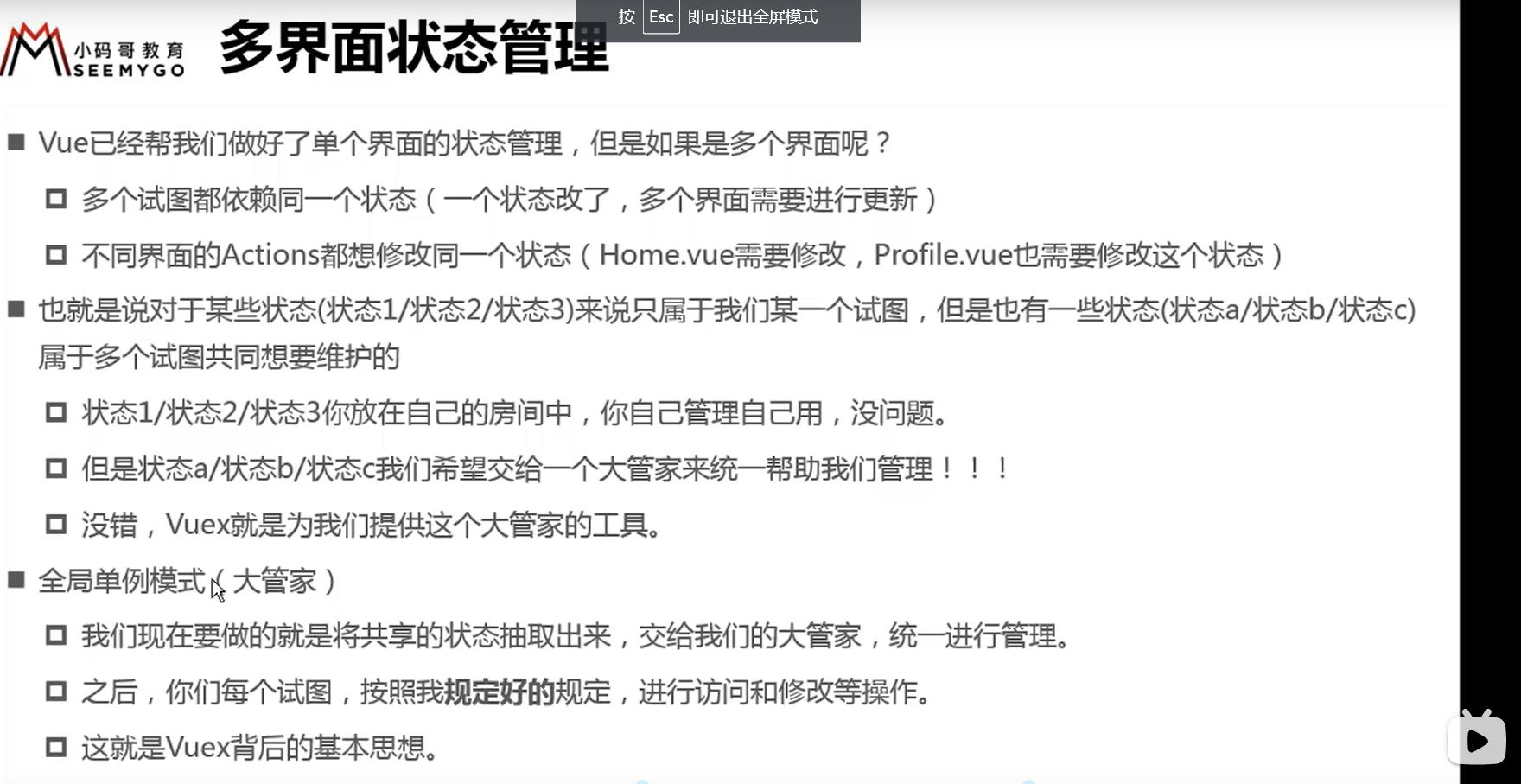https://raw.githubusercontent.com/yzuxqz/pic-bed/master/notes-img/%E5%A4%9A%E7%95%8C%E9%9D%A2%E7%8A%B6%E6%80%81%E7%AE%A1%E7%90%86.png