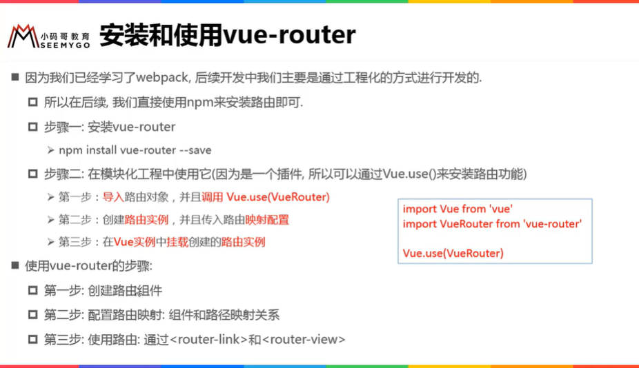 https://raw.githubusercontent.com/yzuxqz/pic-bed/master/notes-img/%E5%AE%89%E8%A3%85vue-router.png