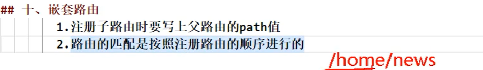 https://raw.githubusercontent.com/yzuxqz/pic-bed/master/notes-img/%E5%B5%8C%E5%A5%97%E8%B7%AF%E7%94%B1.png