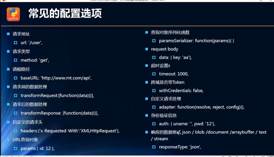 https://raw.githubusercontent.com/yzuxqz/pic-bed/master/notes-img/%E5%B8%B8%E8%A7%81%E7%9A%84%E9%85%8D%E7%BD%AE%E9%80%89%E9%A1%B9.png