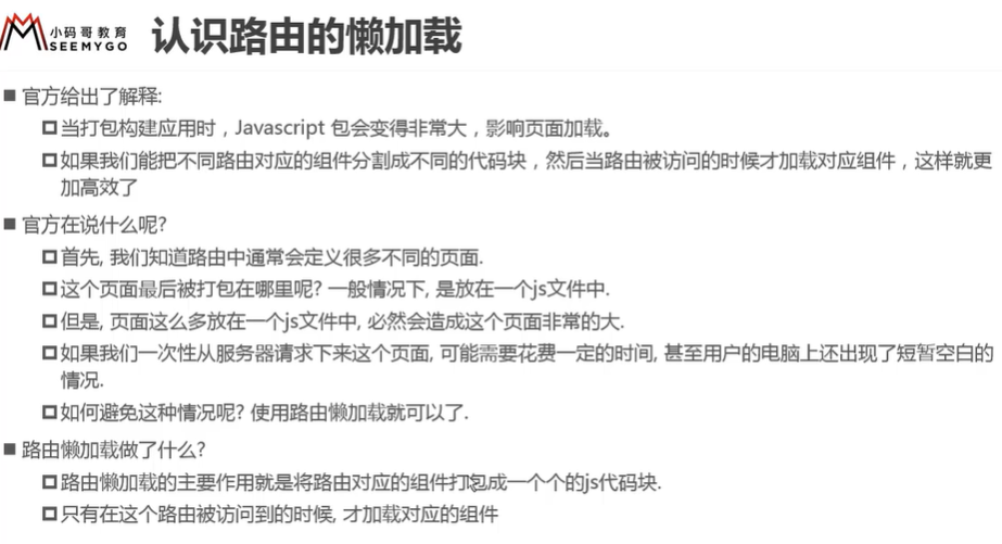https://raw.githubusercontent.com/yzuxqz/pic-bed/master/notes-img/%E8%AE%A4%E8%AF%86%E8%B7%AF%E7%94%B1%E6%87%92%E5%8A%A0%E8%BD%BD.png
