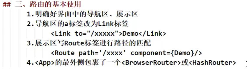 https://raw.githubusercontent.com/yzuxqz/pic-bed/master/notes-img/%E8%B7%AF%E7%94%B1%E7%9A%84%E5%9F%BA%E6%9C%AC%E4%BD%BF%E7%94%A8.png