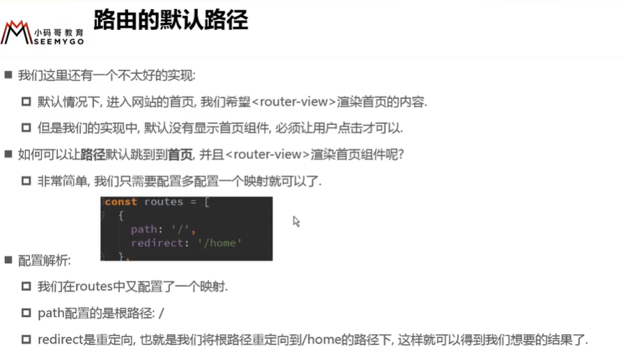 https://raw.githubusercontent.com/yzuxqz/pic-bed/master/notes-img/%E8%B7%AF%E7%94%B1%E7%9A%84%E9%BB%98%E8%AE%A4%E8%B7%AF%E5%BE%84.png