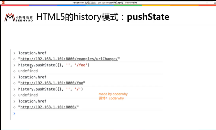 https://raw.githubusercontent.com/yzuxqz/pic-bed/master/notes-img/H5%E7%9A%84histroy%E6%A8%A1%E5%BC%8F.png