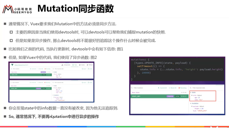 https://raw.githubusercontent.com/yzuxqz/pic-bed/master/notes-img/Mutation%E5%90%8C%E6%AD%A5%E5%87%BD%E6%95%B0.png