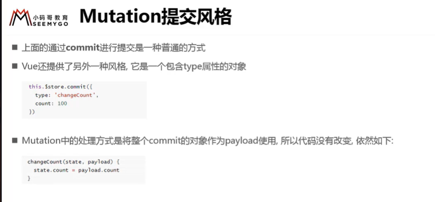 https://raw.githubusercontent.com/yzuxqz/pic-bed/master/notes-img/Mutation%E6%8F%90%E4%BA%A4%E9%A3%8E%E6%A0%BC.png