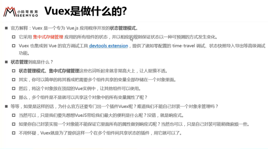 https://raw.githubusercontent.com/yzuxqz/pic-bed/master/notes-img/Vuex%E6%98%AF%E5%81%9A%E4%BB%80%E4%B9%88%E7%9A%84.png