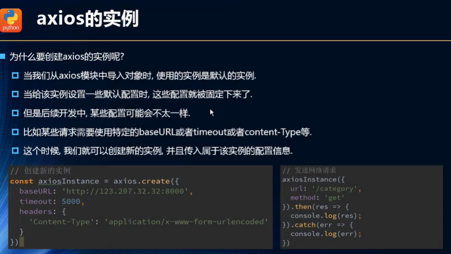 https://raw.githubusercontent.com/yzuxqz/pic-bed/master/notes-img/axios%E5%AE%9E%E4%BE%8B.png