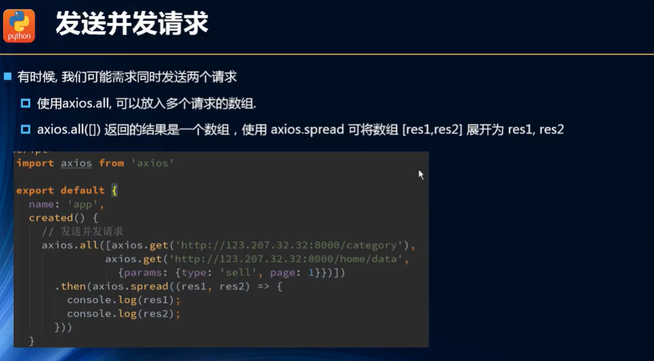 https://raw.githubusercontent.com/yzuxqz/pic-bed/master/notes-img/axios%E5%B9%B6%E5%8F%91%E8%AF%B7%E6%B1%82.png