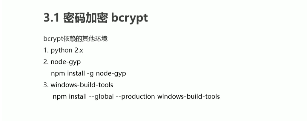 https://raw.githubusercontent.com/yzuxqz/pic-bed/master/notes-img/bcrypt%E4%BE%9D%E8%B5%96.png https://raw.githubusercontent.com/yzuxqz/pic-bed/master/notes-img/bcrypt%E4%BE%9D%E8%B5%96.png