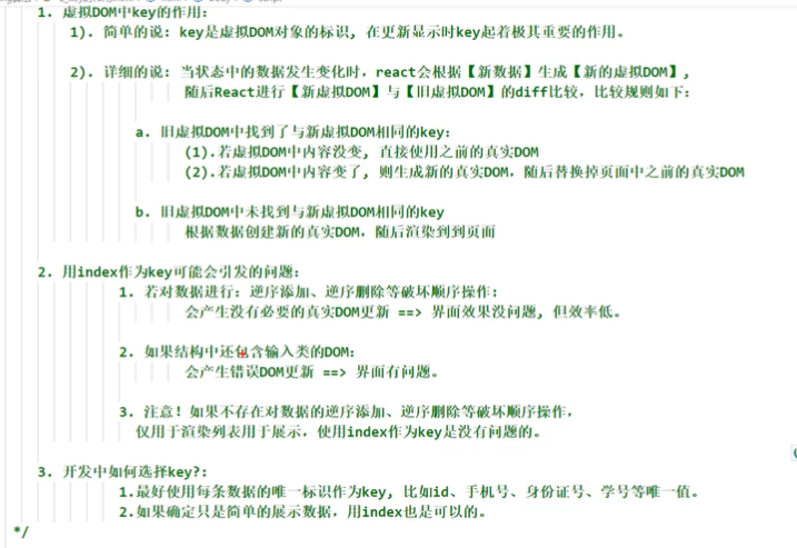 https://raw.githubusercontent.com/yzuxqz/pic-bed/master/notes-img/diffing%E7%AE%97%E6%B3%95.png