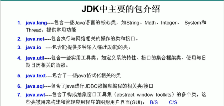 https://raw.githubusercontent.com/yzuxqz/pic-bed/master/notes-img/jdk%E5%8C%85%E4%BB%8B%E7%BB%8D.png https://raw.githubusercontent.com/yzuxqz/pic-bed/master/notes-img/jdk%E5%8C%85%E4%BB%8B%E7%BB%8D.png