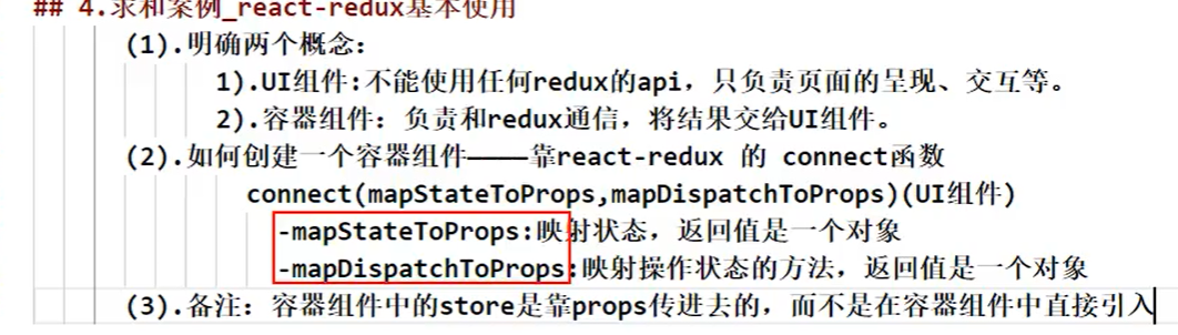 https://raw.githubusercontent.com/yzuxqz/pic-bed/master/notes-img/react-redux%E7%9A%84%E5%9F%BA%E6%9C%AC%E4%BD%BF%E7%94%A8%E3%80%81.png