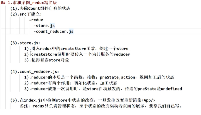 https://raw.githubusercontent.com/yzuxqz/pic-bed/master/notes-img/redux%E6%B1%82%E5%92%8C.png