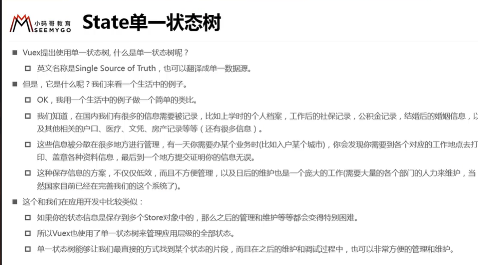 https://raw.githubusercontent.com/yzuxqz/pic-bed/master/notes-img/state%E5%8D%95%E4%B8%80%E7%8A%B6%E6%80%81%E6%A0%91.png