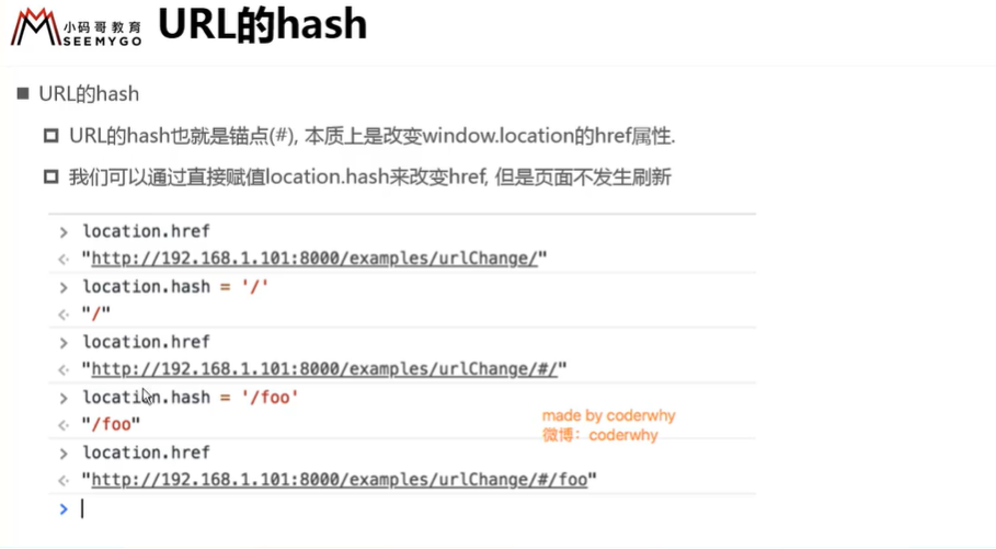 https://raw.githubusercontent.com/yzuxqz/pic-bed/master/notes-img/url%E7%9A%84hash.png