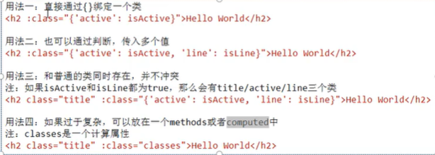 https://raw.githubusercontent.com/yzuxqz/pic-bed/master/notes-img/v-bind%E7%BB%91%E5%AE%9Aclass.png