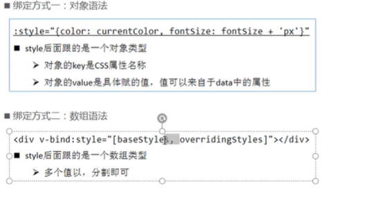 https://raw.githubusercontent.com/yzuxqz/pic-bed/master/notes-img/v-bind%E7%BB%91%E5%AE%9Astyle.png