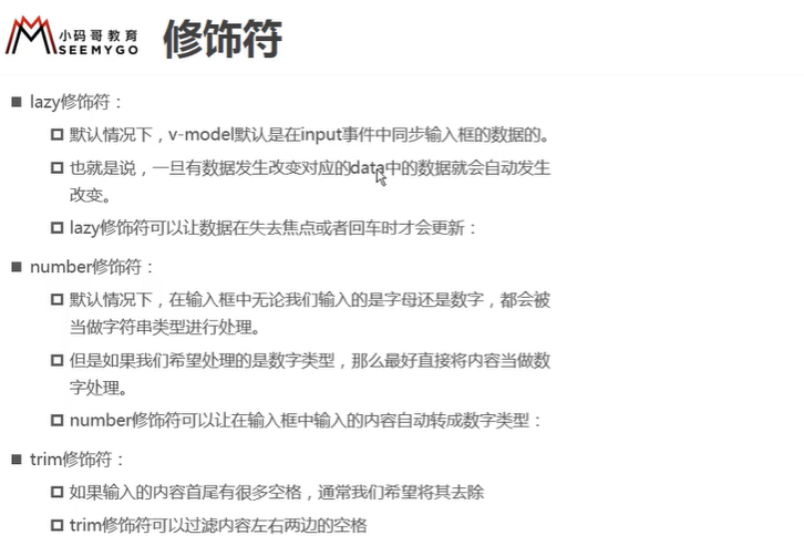 https://raw.githubusercontent.com/yzuxqz/pic-bed/master/notes-img/v-model%E4%BF%AE%E9%A5%B0%E7%AC%A6.png