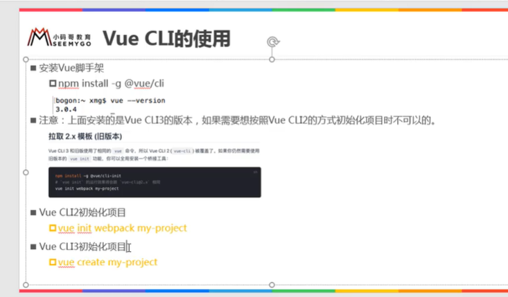 https://raw.githubusercontent.com/yzuxqz/pic-bed/master/notes-img/vue-cli%E4%BD%BF%E7%94%A8.png