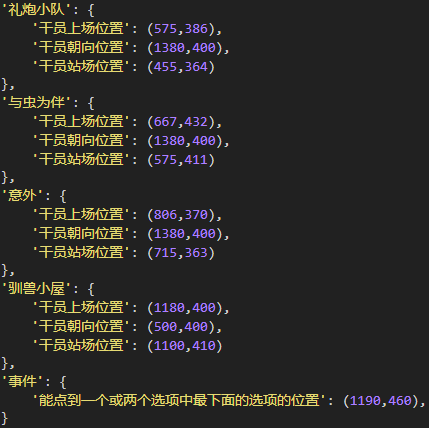 关卡配置-2