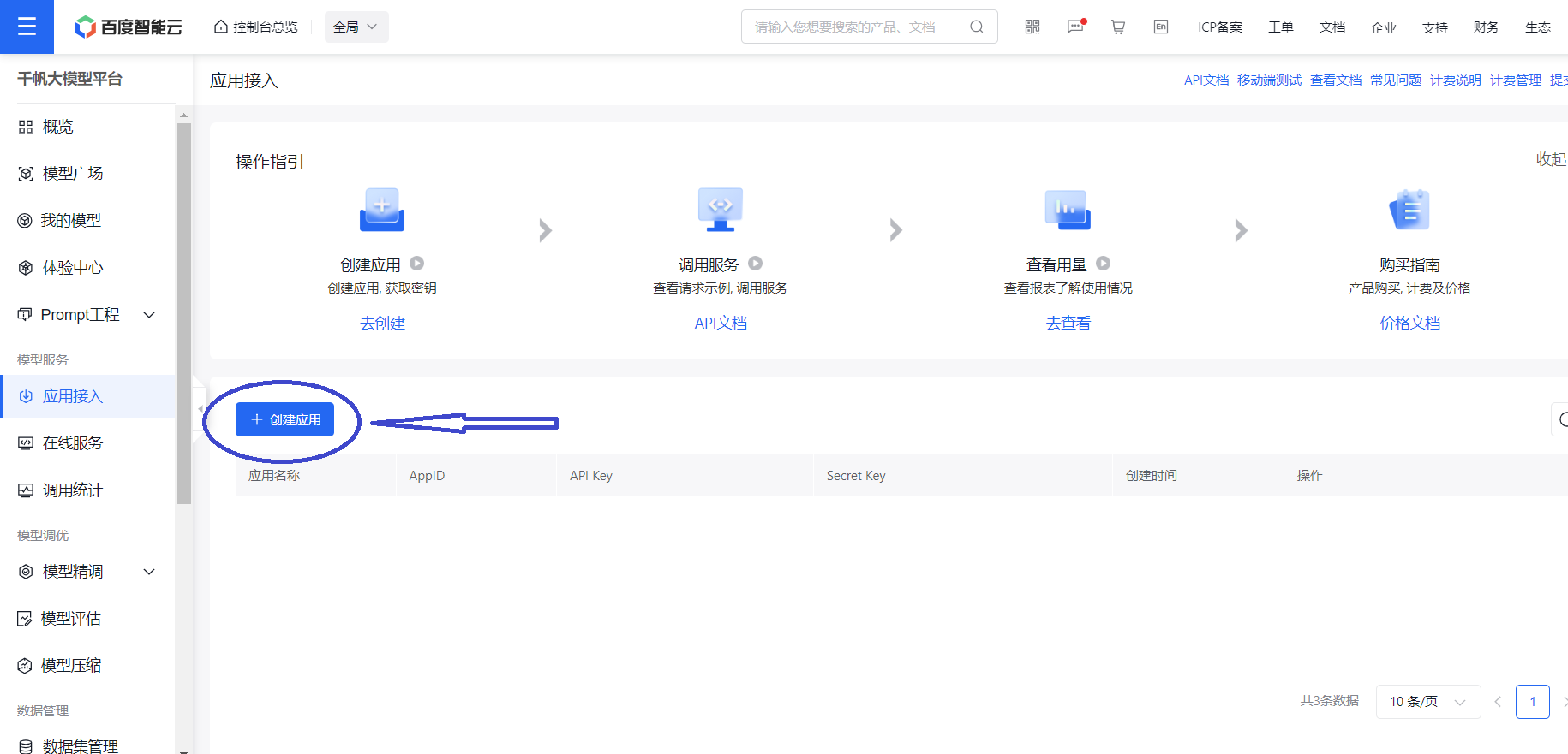 GitHub - z-zeechung/qianfan_gpt_academic · GitHub